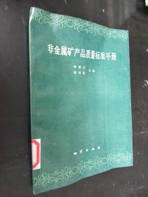 樊素兰 程寿森 主编