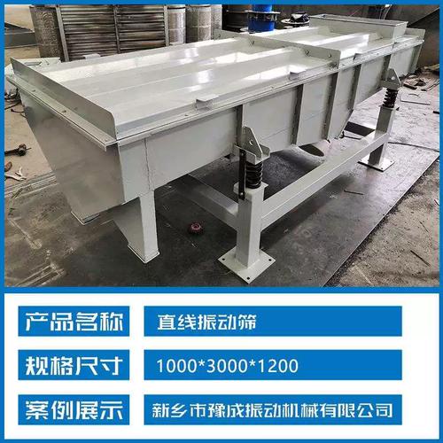 豫家成厂生产直线筛粒dzyc30